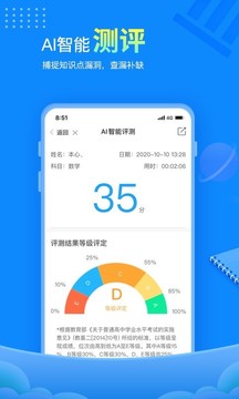 趕考狀元截圖