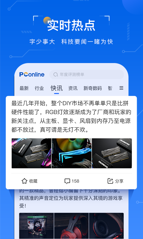 太平洋知科技v6.3.0.0截图2