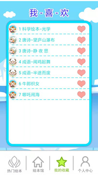 北奇星繪本截圖