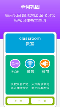 小學PEP英語四年級上截圖