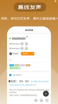 維詞截圖