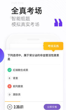 丁香醫(yī)考截圖