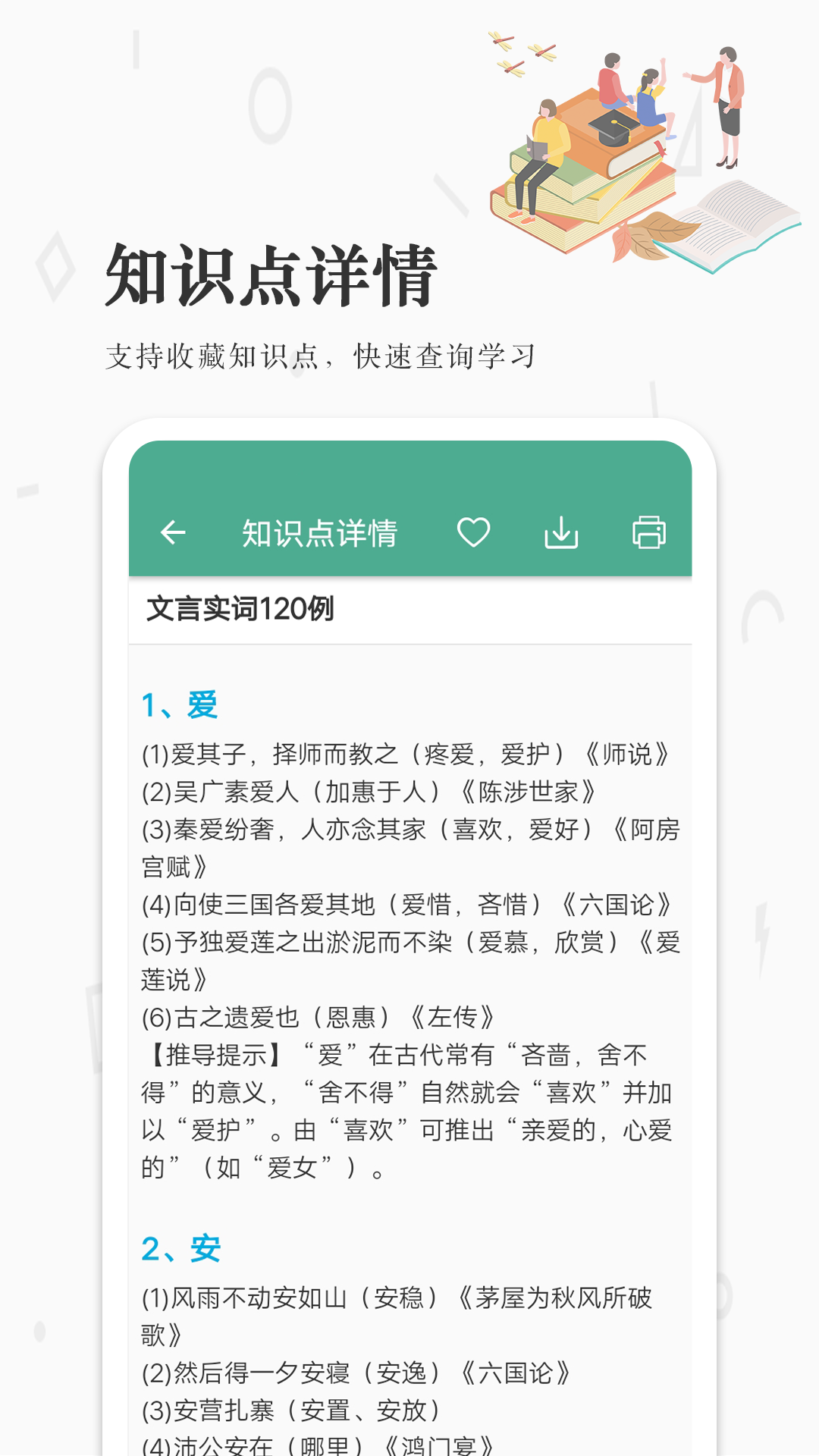 高考语文通v5.5截图3