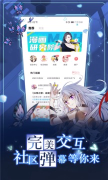 漫畫臺截圖
