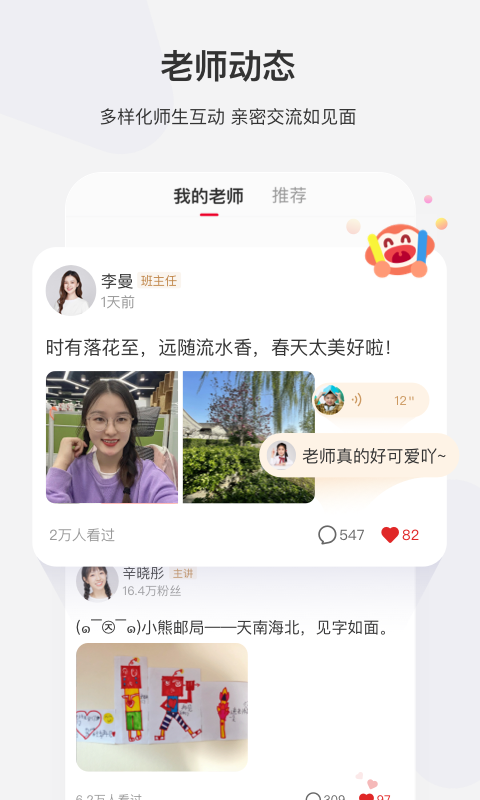 学而思网校v9.07.01截图2