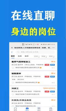 群英人才网应用截图5
