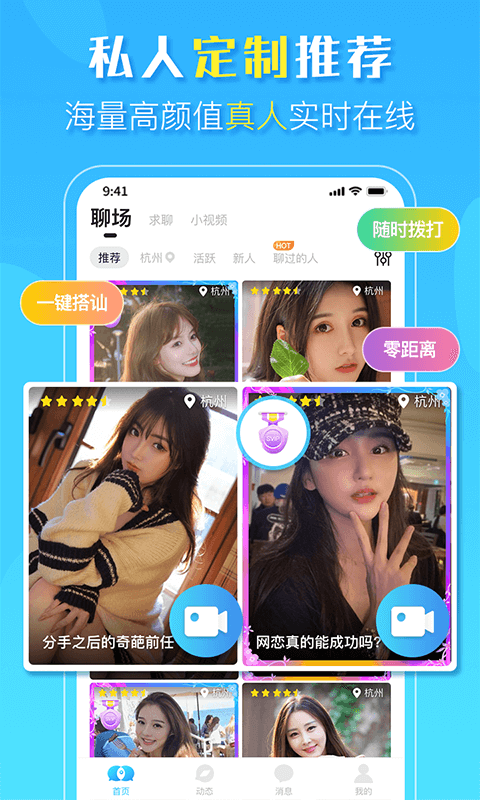 知聊截圖預(yù)覽