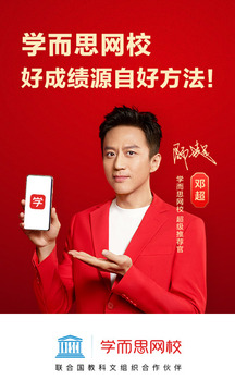 學(xué)而思網(wǎng)校截圖