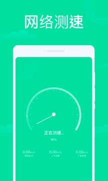 手機WiFi助手截圖