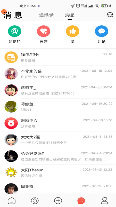 脸盆网v1.2.7截图3