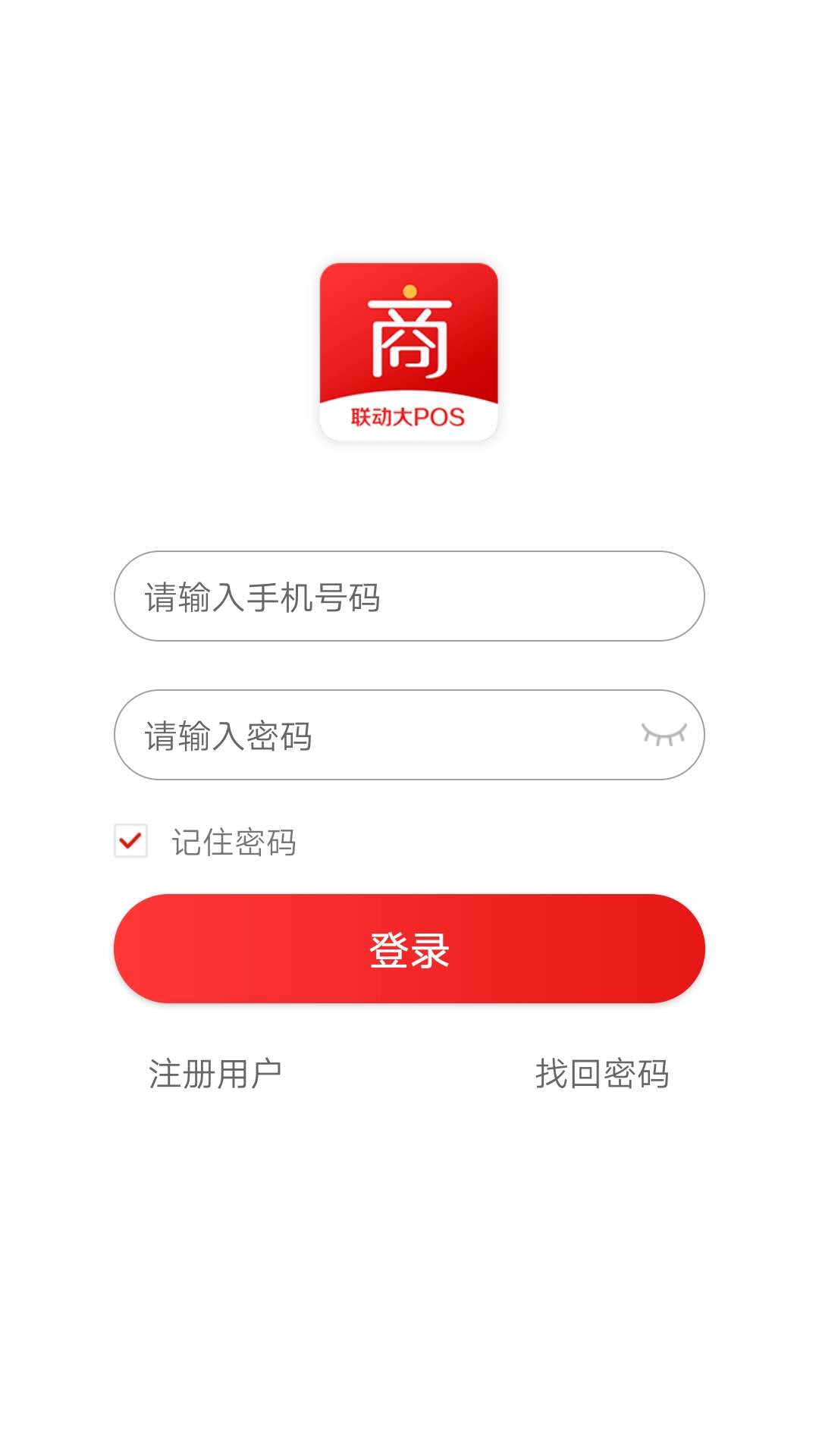 大POS商户版截图1