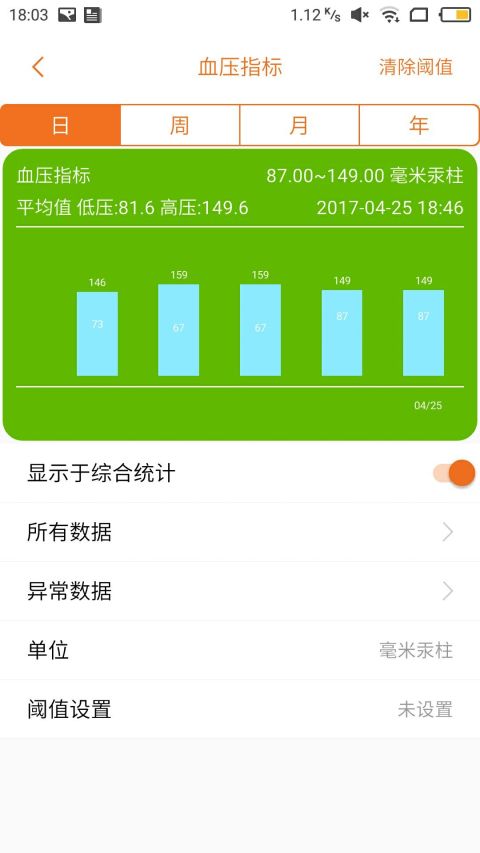 孝信通监护人版截图3