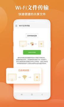 福昕OFD截圖