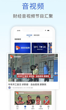 21財(cái)經(jīng)截圖