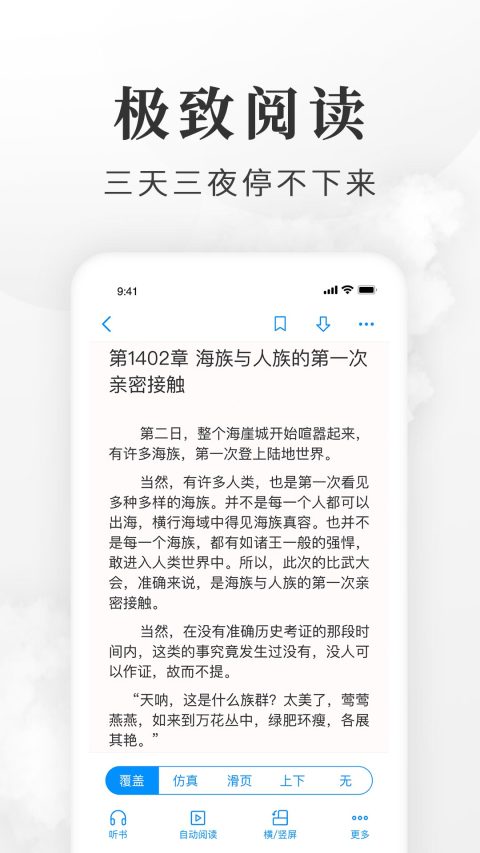 淘小說截圖預(yù)覽