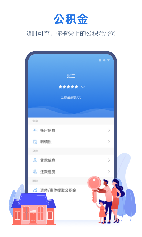 线上三门峡v2.2.7截图1