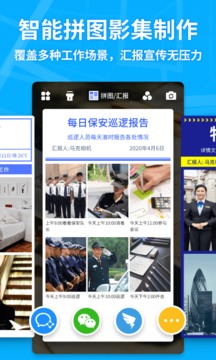 馬克水印相機(jī)截圖