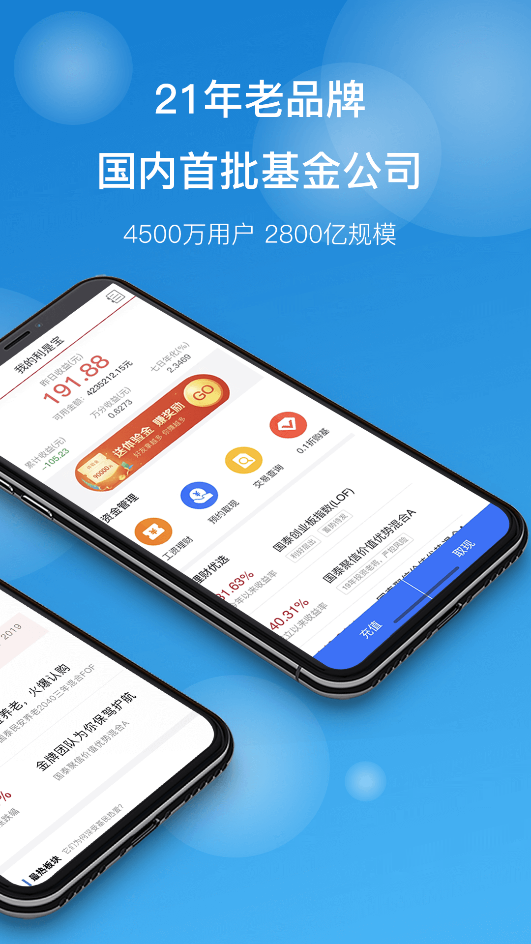 国泰基金v7.6.2截图2