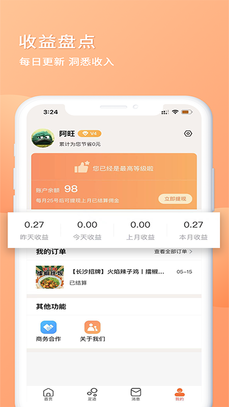 学会买截图3