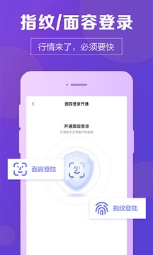 國盛通截圖