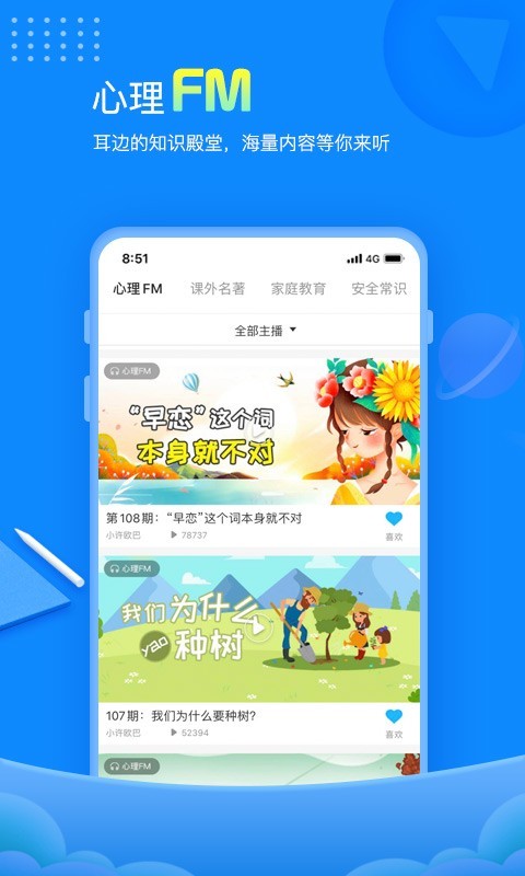 赶考状元v6.1.1截图5