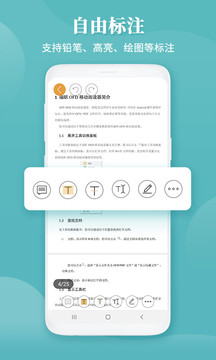 福昕OFD截圖