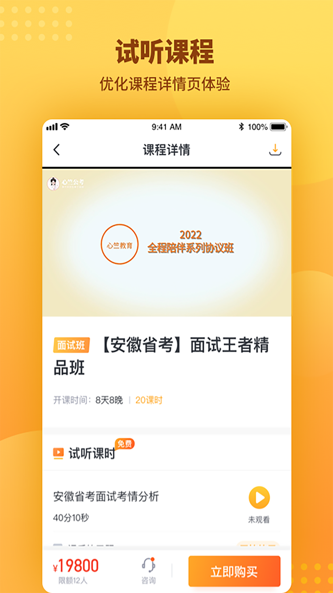 心竺公務(wù)員考試截圖預(yù)覽