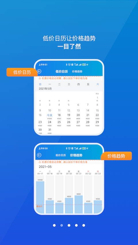 公务行v4.0.1截图3