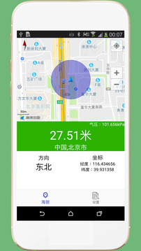 GPS海拔表截圖