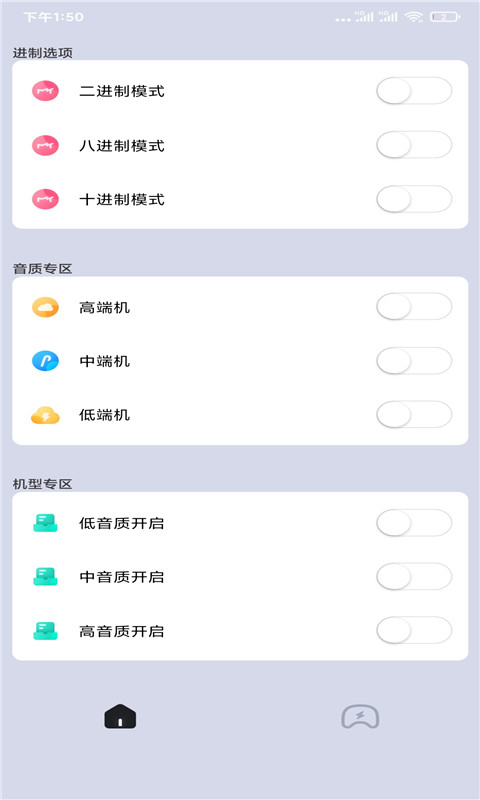 画质大师v9.37截图2