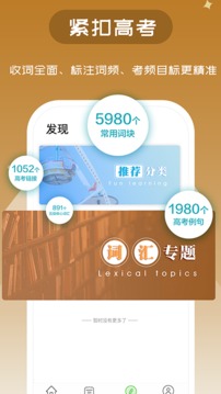 維詞截圖