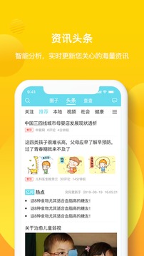 亿邦健康应用截图4
