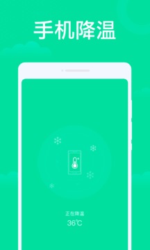 手機WiFi助手截圖
