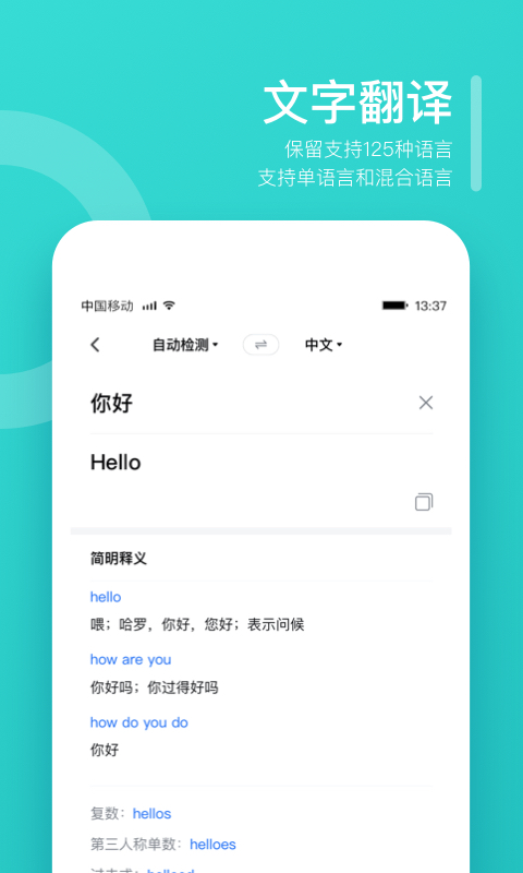 翻译狗v9.7.25截图3