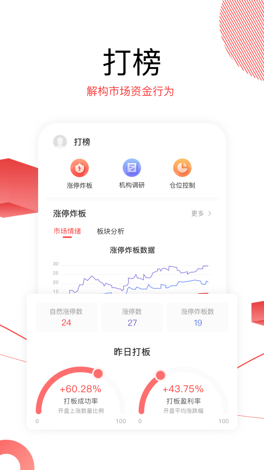 财源滚滚v3.2.0截图3