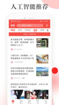讀特截圖