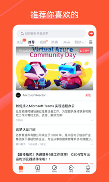 CSDN截圖