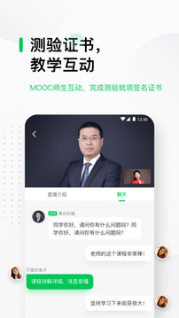 中國大學(xué)MOOC截圖