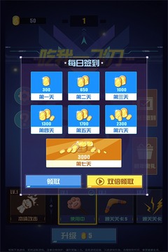 吃我一飛刀截圖