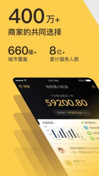 收錢吧截圖