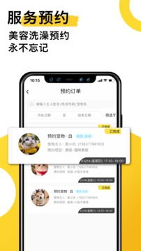 寵老板截圖