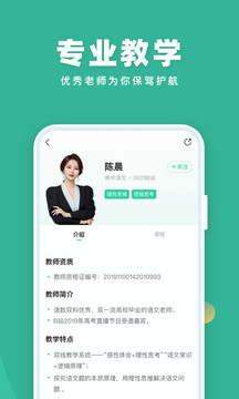 作業(yè)幫直播課截圖