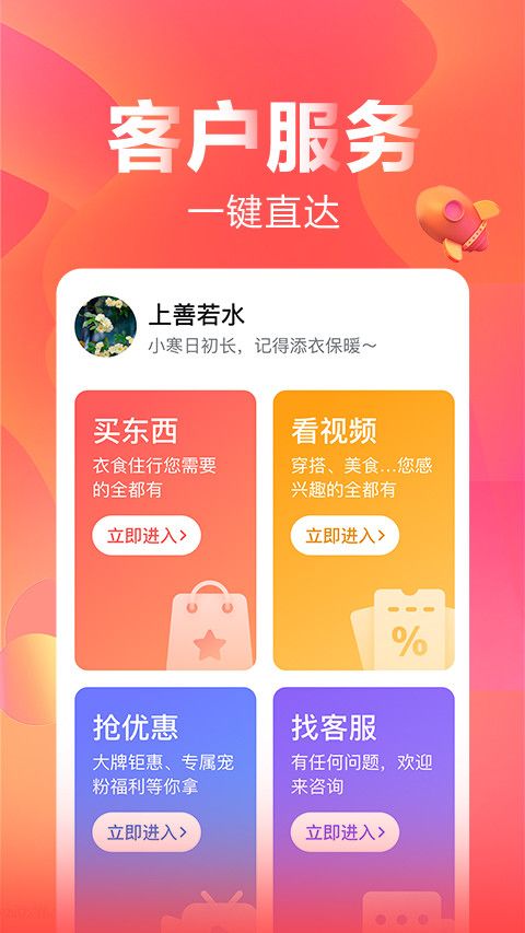 快乐购v9.9.13截图2