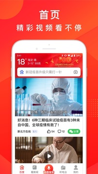 百度大字版截圖