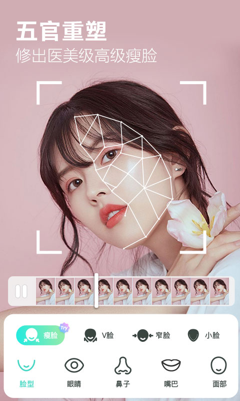 視頻美顏相機截圖預(yù)覽