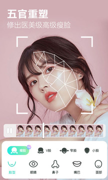 視頻美顏相機截圖