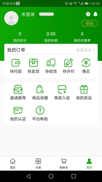 会员价到应用截图2