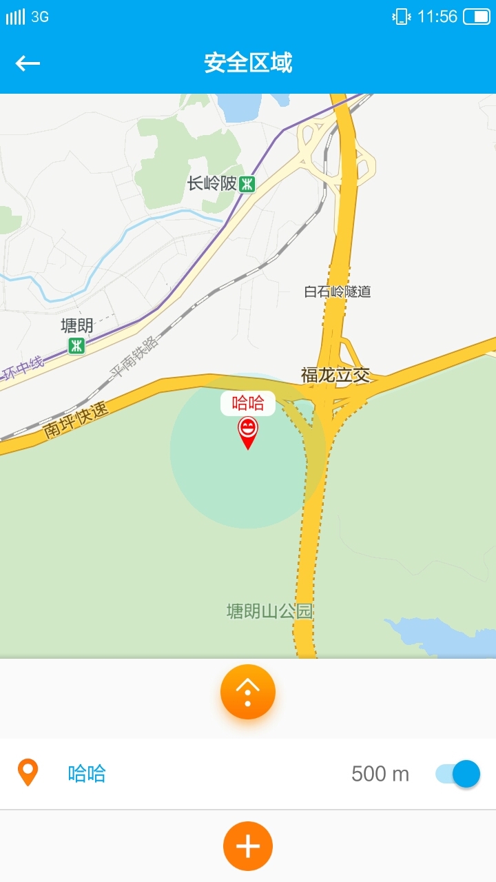 辣守护截图1