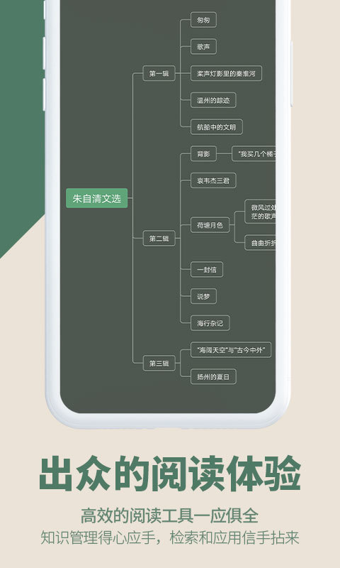 藏书馆v8.1.2截图1