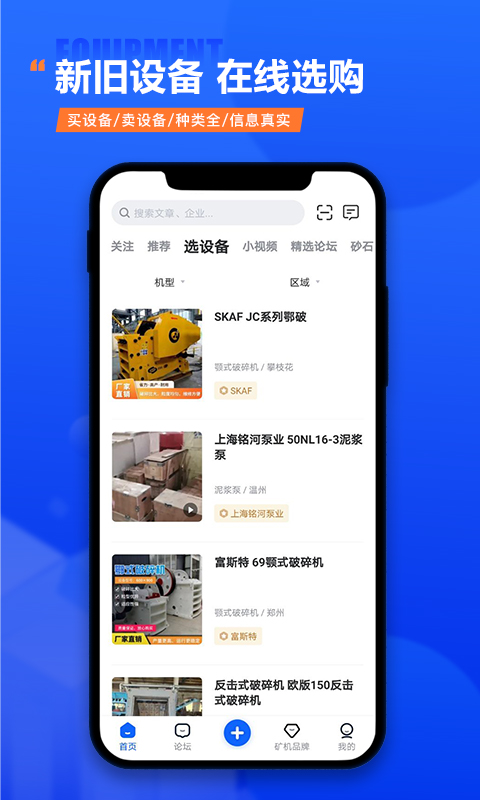 矿机之家v2.8.1截图3